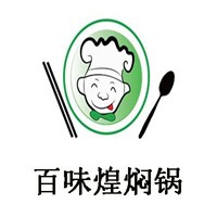 百味煌养生焖锅加盟