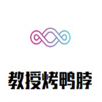 教授烤鸭脖加盟