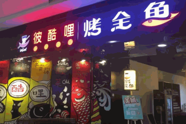 读酥世家糕点