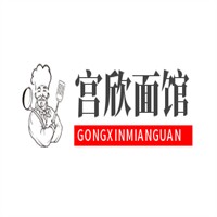 宫欣面馆加盟