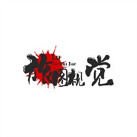旅图视觉加盟
