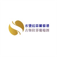 古堡拉菲葡萄酒加盟