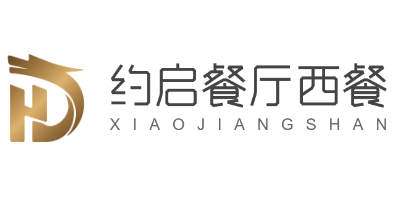 约启餐厅西餐加盟
