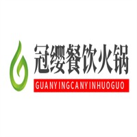 冠缨餐饮火锅加盟