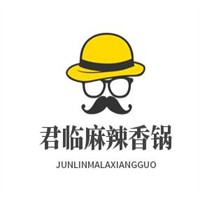 君临麻辣香锅加盟