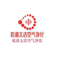乾清太洁空气净化加盟