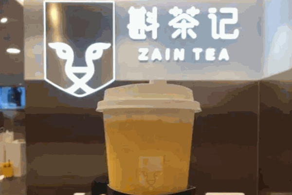 斟茶记奶茶