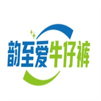 韵至爱牛仔裤加盟
