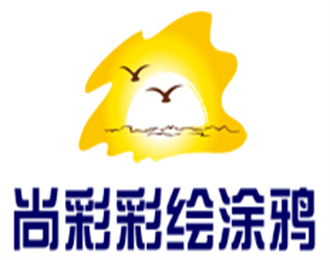 尚彩彩绘涂鸦加盟