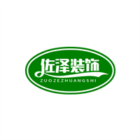 佐泽装饰装潢加盟