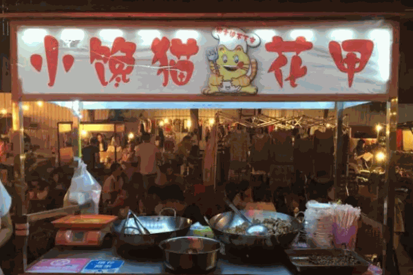 小馋猫花甲粉