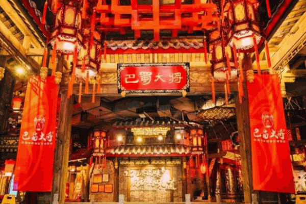 巴蜀大将火锅