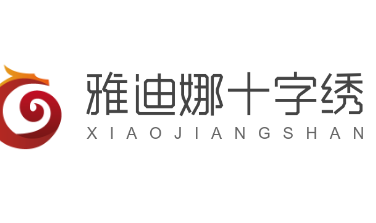 雅迪娜十字绣加盟