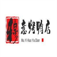 穆意烤鸭店加盟