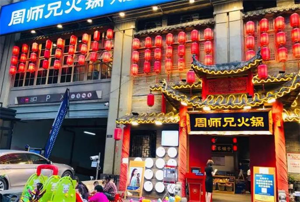 周师兄大刀腰片火锅