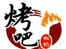 相约烤吧巫山烤鱼加盟