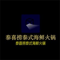 泰喜捞泰式海鲜火锅加盟