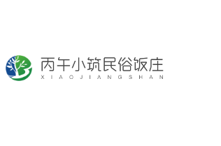 丙午小筑民俗饭庄加盟