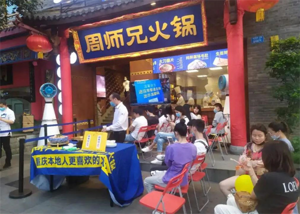 周师兄大刀腰片火锅