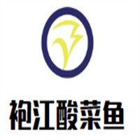 袍江酸菜鱼加盟