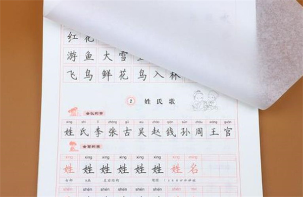 字初练字