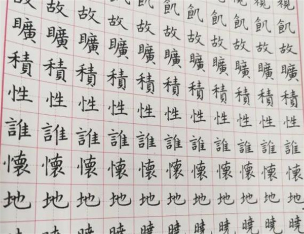 字初练字