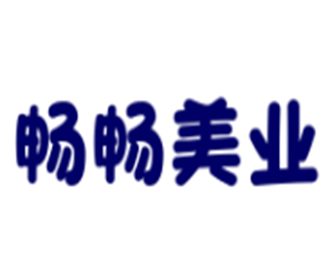 畅畅美业加盟