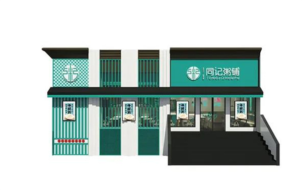百年同记粥铺
