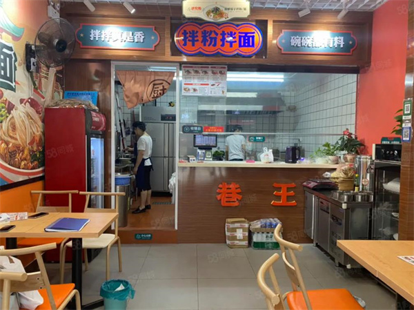 巷王拌面