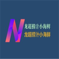 龙超捞汁小海鲜加盟