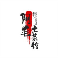 阿毛土菜馆加盟