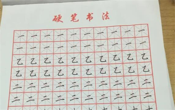 字初练字