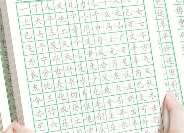 字初练字
