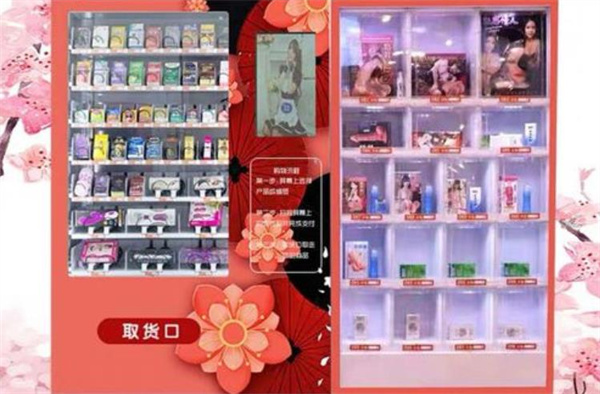 趣乐爱成人用品