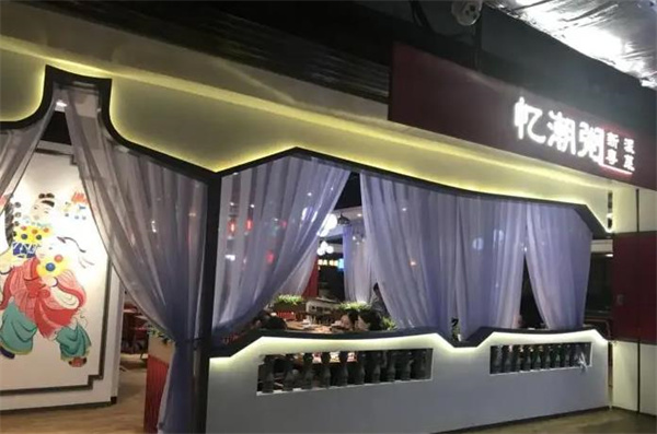 忆潮粥