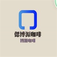 偲博源咖啡加盟