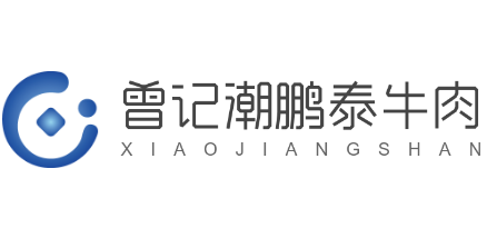 曾记潮鹏泰牛肉加盟