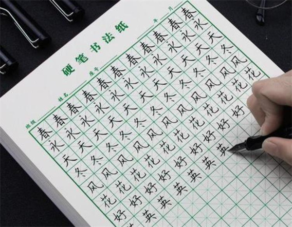 元宫格练字法