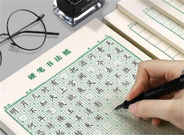 元宫格练字法