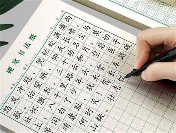 元宫格练字法