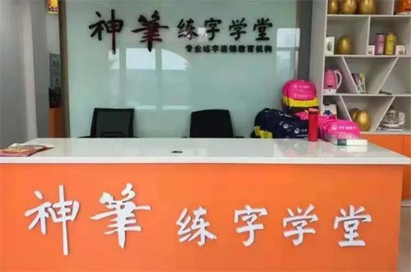 张法格神笔易练字
