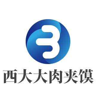 西大大肉夹馍加盟