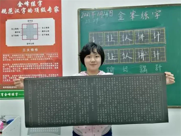 金峰练字