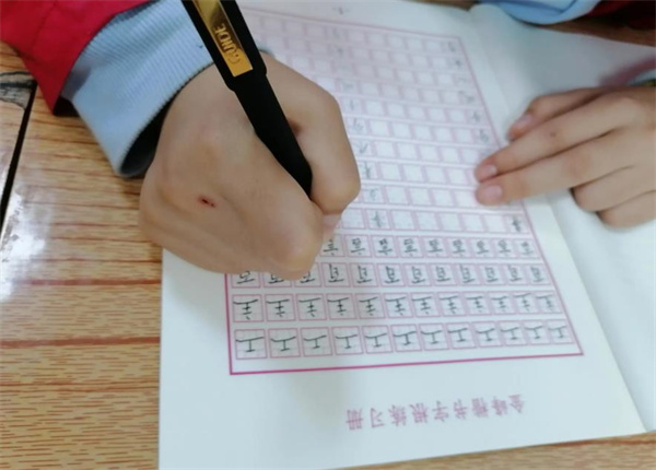 金峰练字