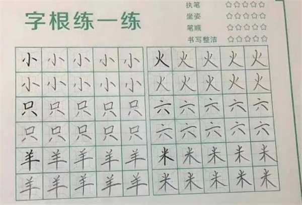 书城练字