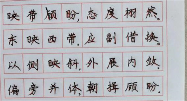 书城练字