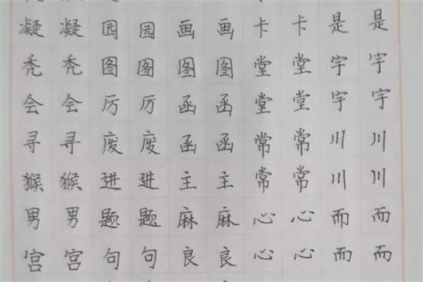 书城练字