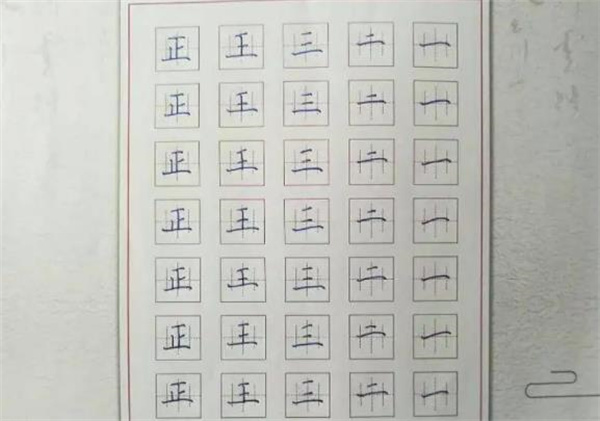 神笔易练字