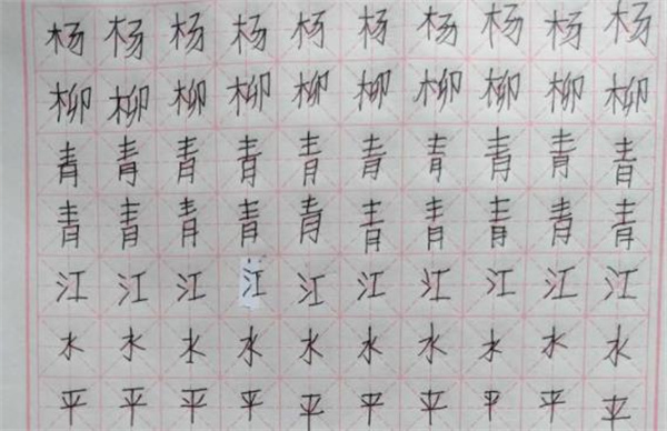 卓越练字