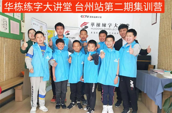 卓越练字